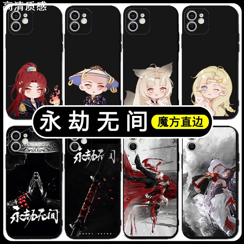 永劫无间手机壳iPhone13P