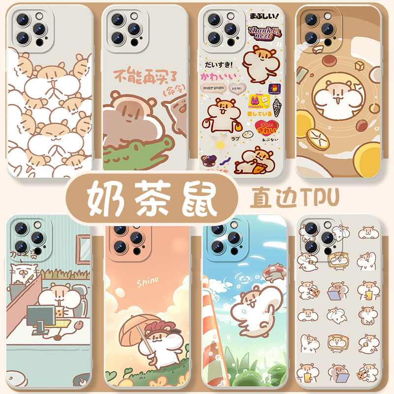 奶茶鼠手机壳适用苹果14华为mate40周边iPhone15promax鼠鼠OPPO小米13vivo仓鼠12卡通11x老鼠p60可爱60表情包