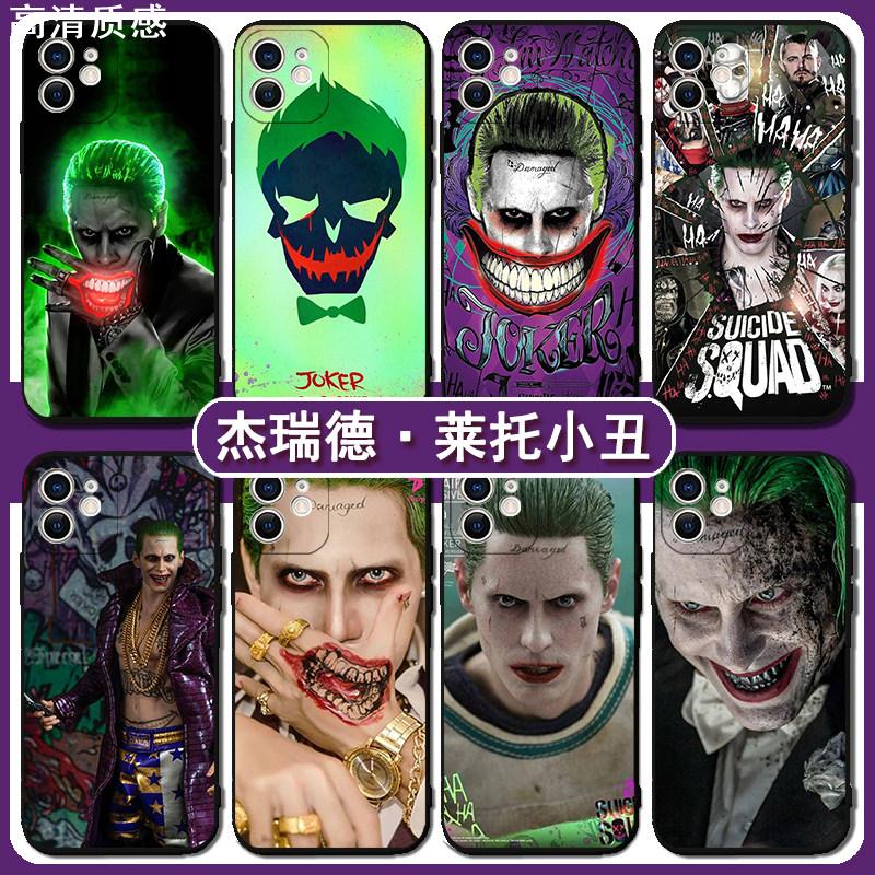 杰瑞德·莱托小丑手机壳苹果15华为mate60pro周边iPhone13promax小米14美国vivo笑脸OPPO荣耀90pTheJoker适用
