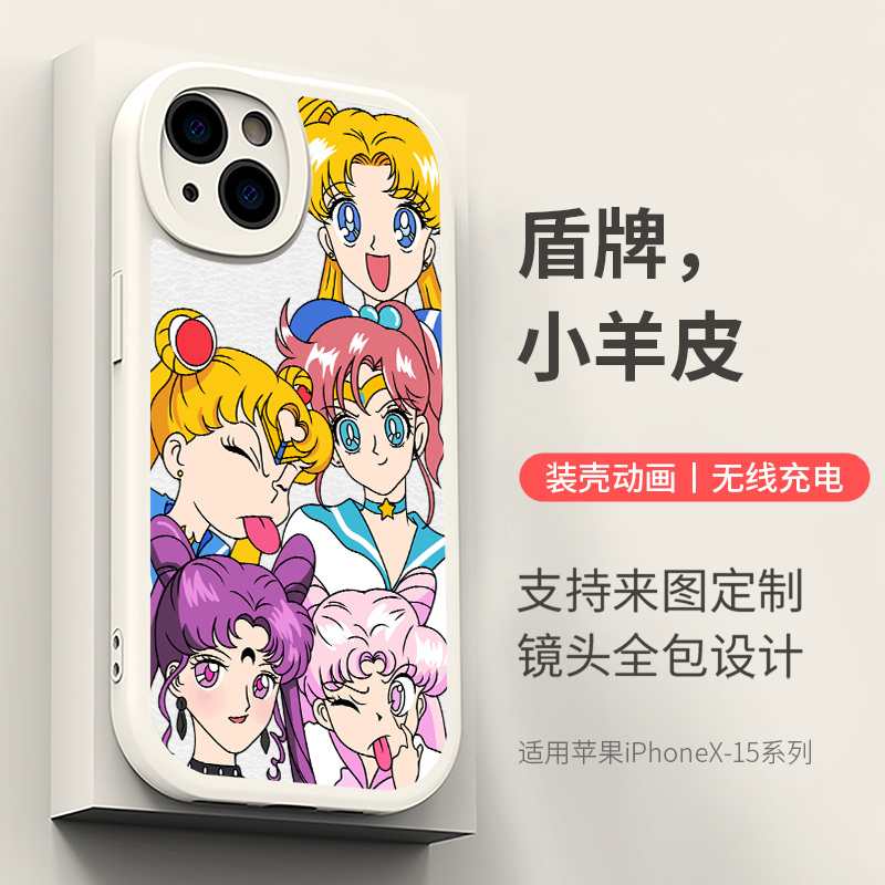 马龙卫适用苹果iPhone15ProMax手机壳MagSafe磁吸iPong14Pius美少女战士水冰月13女生可爱水兵月12新款小羊皮-封面