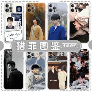 猎罪图鉴手机壳苹果16华为mate60檀健次iPhone15promax沈翊pura70一加13金世佳OPPO杜城vivo城心城翊周边同款