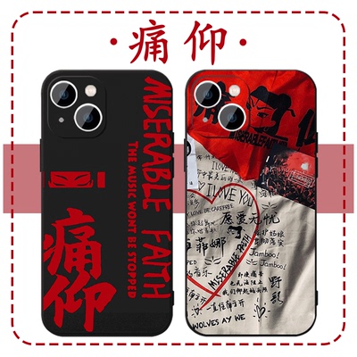 痛仰乐队手机壳摇滚苹果14华为mate60哪咤头iPhone15promax小米13音乐OPPO周边vivo保护姑娘贯彻落实12专辑11