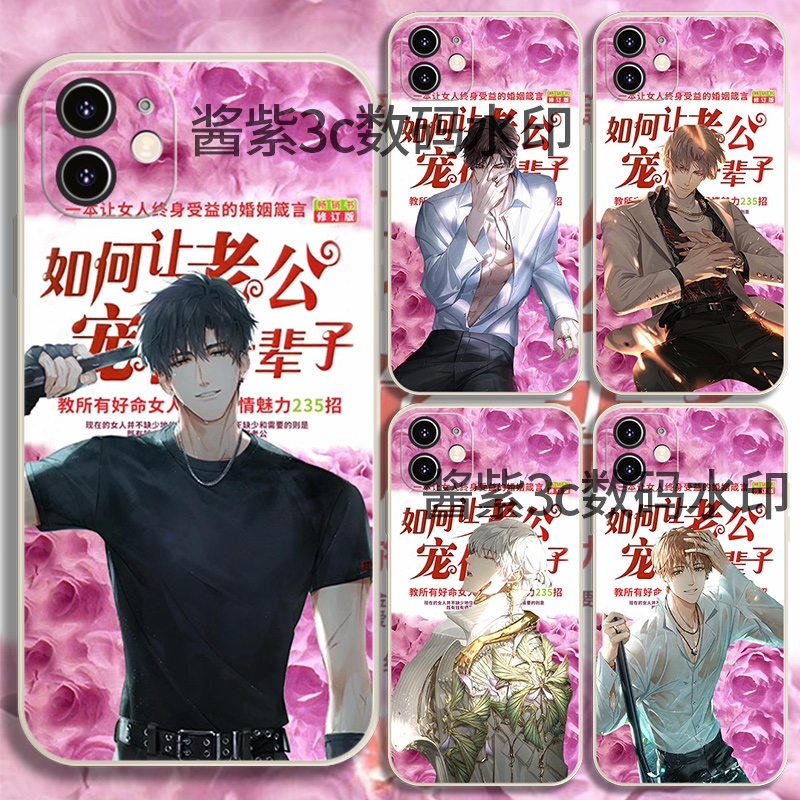 搞怪土味光与夜之恋手机壳萧逸适用荣耀真我小米13vivo苹果13OPPO华为