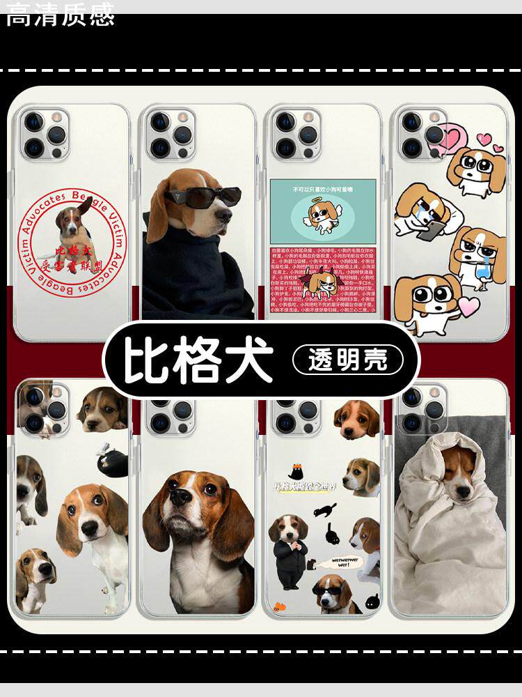 比格犬手机壳苹果14华为mate60周边iPhone15Promax小米13比格OPPO多栋vivo受害者12联盟40小狗11狗狗30修狗50