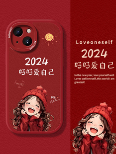2024好好爱自己适用苹果15pro手机壳iPhone14promax秋冬13女款12mini女神11新年xr新款高级感小羊皮全包8plus