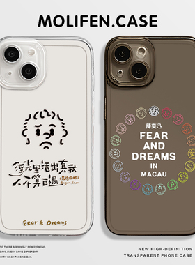 the key适用Eason苹果17手机壳iphone16promax陈奕迅15大头仔14mini新款13演唱会12歌词11plus周边8/x/xs/xr