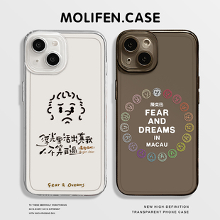 the key适用Eason苹果17手机壳iphone16promax陈奕迅15大头仔14mini新款13演唱会12歌词11plus周边8/x/xs/xr