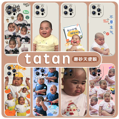 tatan手机壳苹果14华为mate40打蛋iPhone13promax印尼小胖tantan塔坦OPPO小米11可爱vivo12网红30x同款xr适用