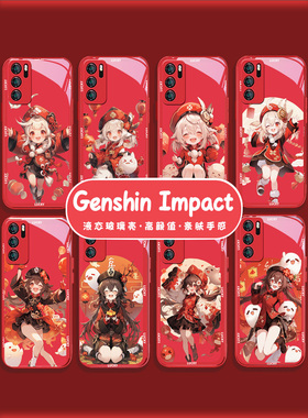 适用华为p60原神手机壳mate60Pro+新年款nova11龙年红色7se8动漫p40荣耀100可莉90胡桃x50可爱magic5液态玻璃