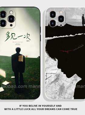 再见谭建词演唱会适合Apple 15Pro Huawei P70外设小米13Vivox90 Star红米K60串珠100 Oneplus 11Oppok12卡通