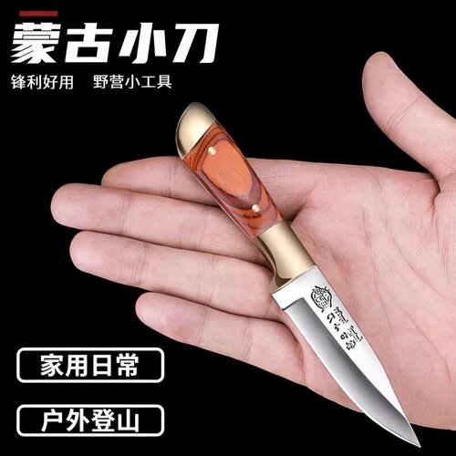 【一人限领一把】蒙古手把肉刀锋利多功能牛排刀剔骨切水果削皮刀
