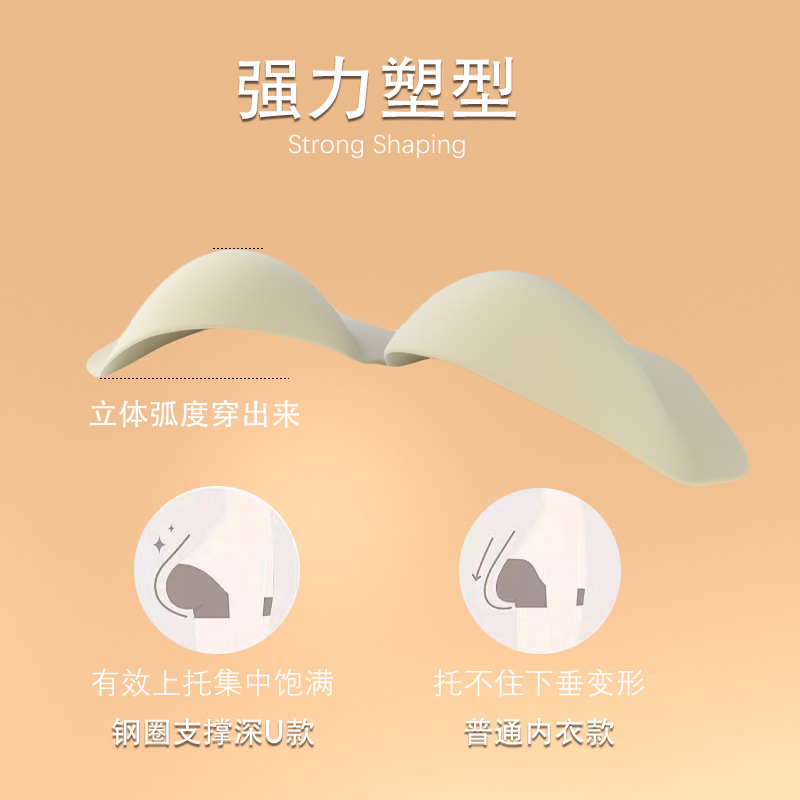 一片式侧翼收副乳胸贴深性感聚拢
