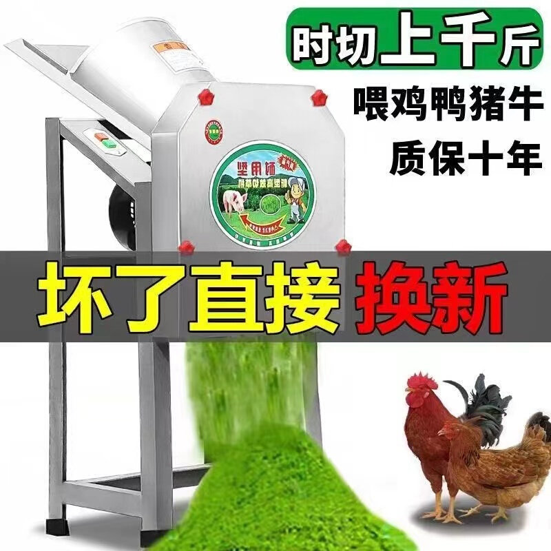 other养殖切铡鸭草机小型家用C鸡喂牛羊碎草青饲农机料打猪草电动,五金/工具,碎草机,淘宝优惠券,粉丝福利购,淘宝优惠卷