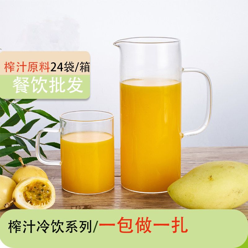 24袋鲜榨冷饮餐饮现榨半成品榨汁食材夏季热销百香果饮料整箱批发