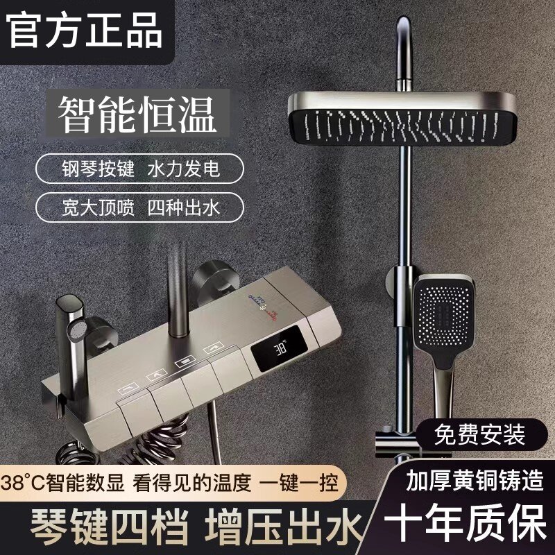 官方正品恒温花洒套装增压淋浴器家用数显温度钢琴按键十年质保