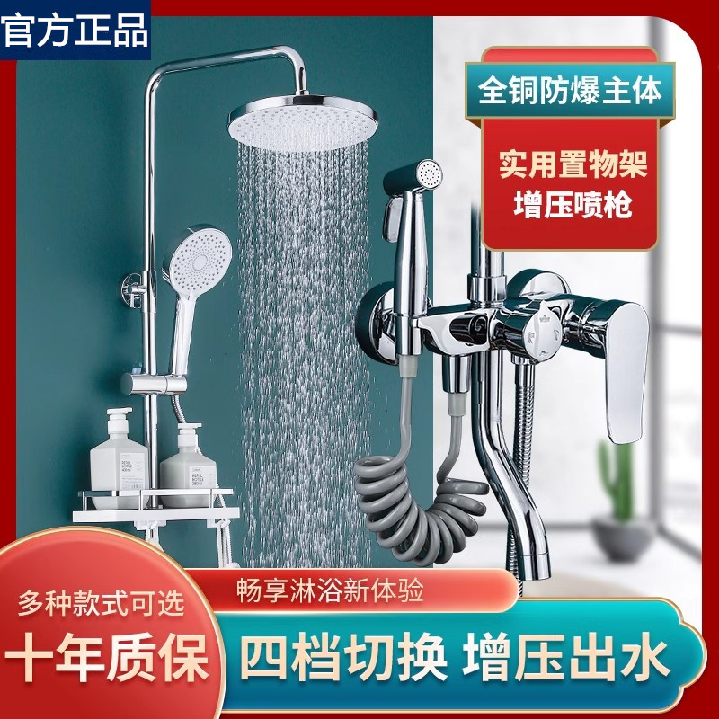 官方正品淋浴花洒套装家用卫浴增压沐浴花洒浴室卫生间淋雨沐浴器