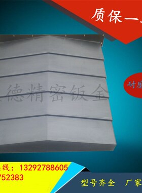 宝鸡VMC-8e50B/1370/1580/1890 B L加工中心钣金防护罩CNC机床护