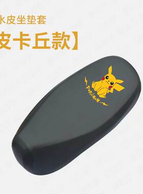适用于九号N7g0C防水坐垫套N90C电动车座套N85C防雨坐套N80C座椅