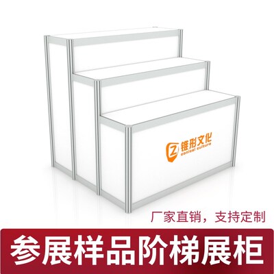铝合金阶梯柜定制八棱柱标摊展示柜加厚可拆卸循T环使用便携高低