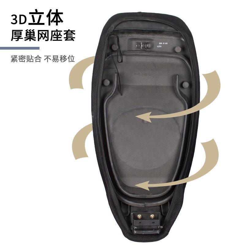 适用光阳LIKE150摩托车座套透气加厚防晒踏板车坐垫.套网套隔热