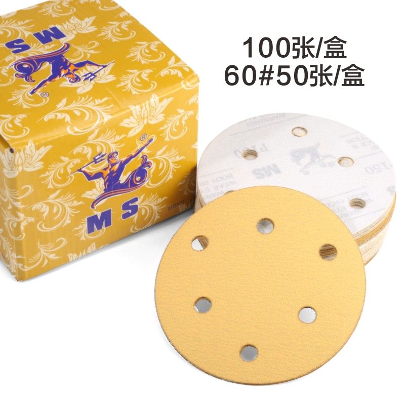 5寸干磨砂纸汽i车抛光打磨油漆气动圆形6孔自粘盘植绒直径125拉绒,标准件/零部件/工业耗材,砂纸,淘宝优惠券,粉丝福利购,淘宝优惠卷