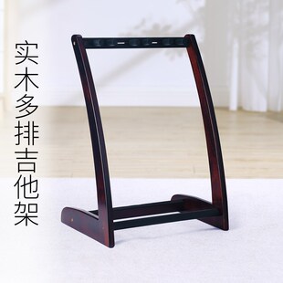 实木多把吉他放置架落地多个吉他架E专用架子立式支架琴架家用多