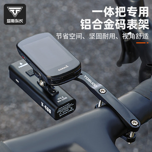 塔斯队长扁把一体把公p路自行车码表支架延伸架运动相机车灯配件