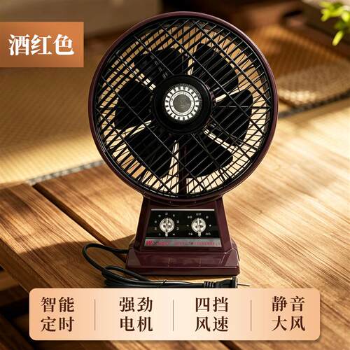 电风扇万宝c科技座钟风扇复古箱型扇家用台扇老式鸿运扇大风力电