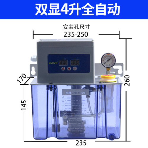 4L升数显全自动电动润滑泵加工y中心机床河谷油泵注油器220v齿轮