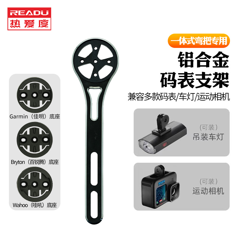 公路自行车一体把支架运动相w机码表架车灯延伸支架铝合金超轻配