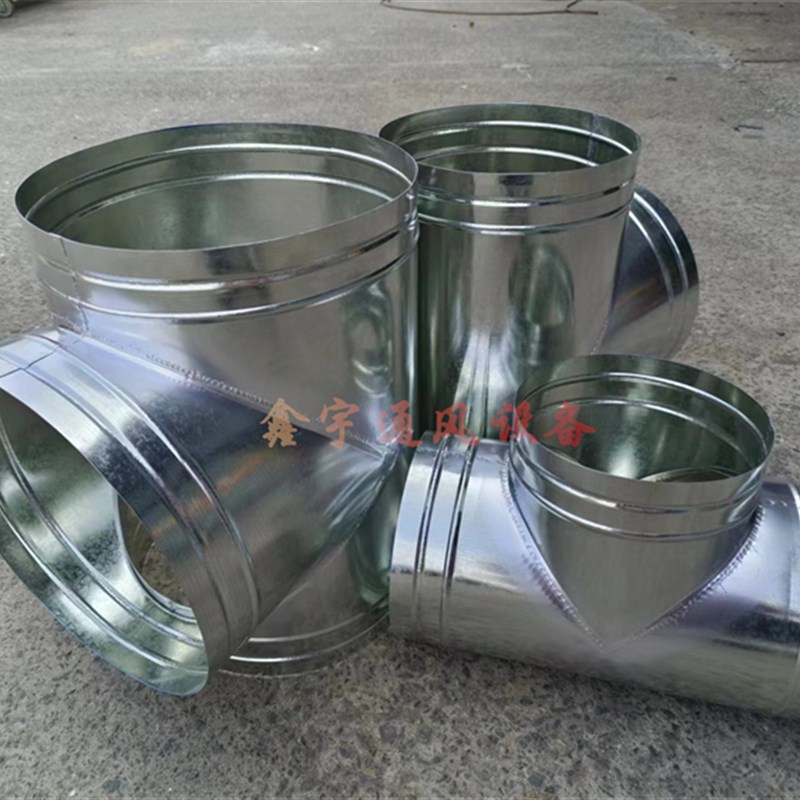 白铁皮T三通排烟管排o气换气扇浴霸排气管排风管三通接头直径300m