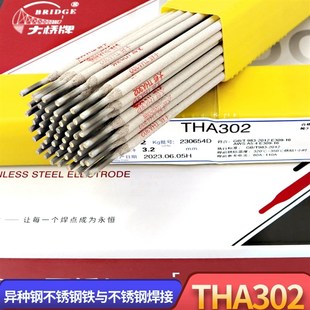 大桥不锈钢电焊条102/022/002/302/132/E312/402/2209 2.5/3.2/4.