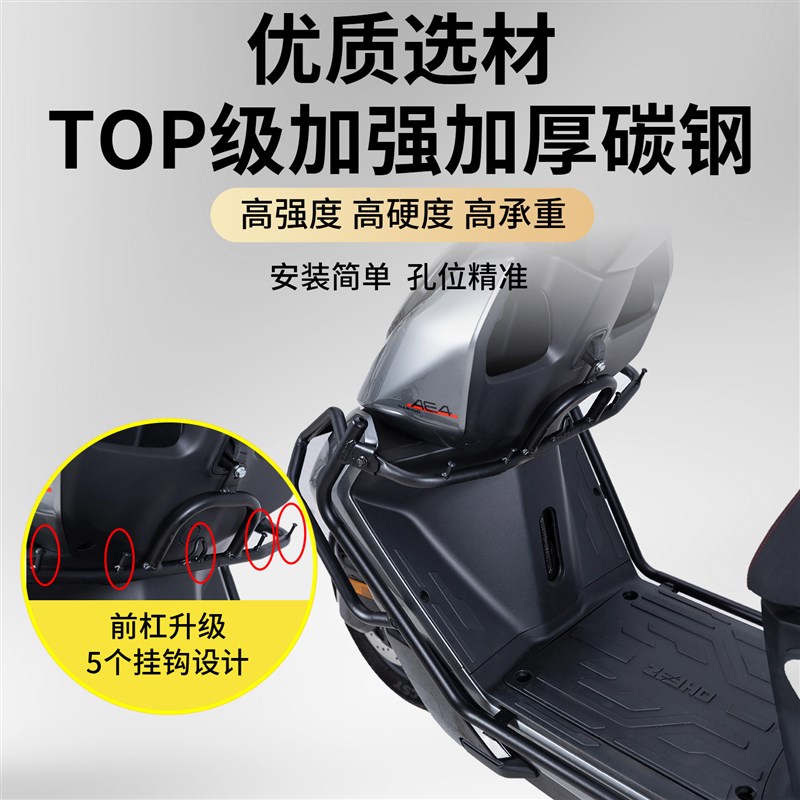 适用2025款极核AE4SE/MY/yPro/MAX护杠电摩款电动车保险杠改装尾