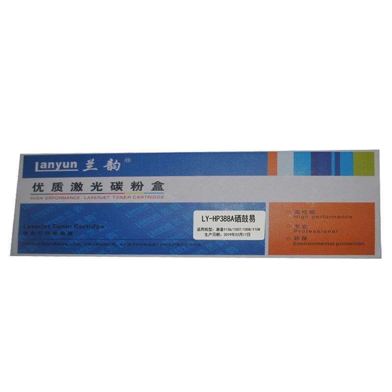 兰韵LY-388A硒鼓易加粉 适用于HP1007/C1008/m1136/m1213/1216墨