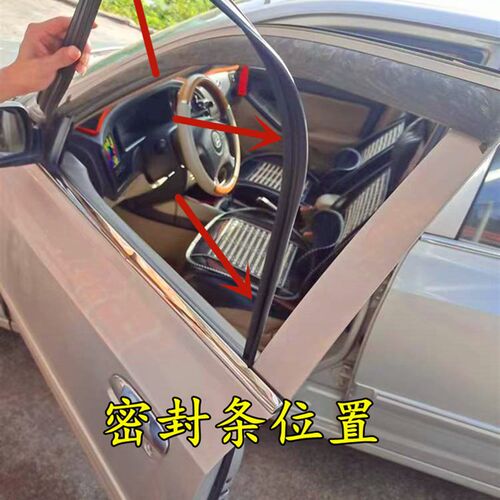 适配北汽幻速S2S3H2H3车窗玻璃密封条玻璃O泥槽密封条原装滑道胶