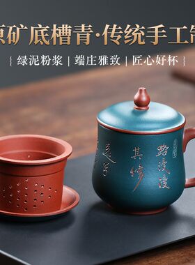 宜兴紫砂b杯男女士款纯手工茶杯高档原矿底槽青茶水分离泡茶杯盖