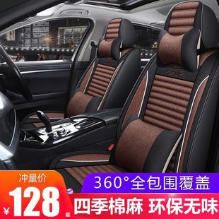 新款 车坐套全X包围专用座 汽车坐垫四季 通用全包亚麻布艺座套四季
