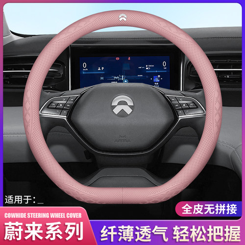 适用蔚来纳帕皮方向盘套 mET7 ES6 ES8 ET5 ES7 EC6 EC7超薄把套
