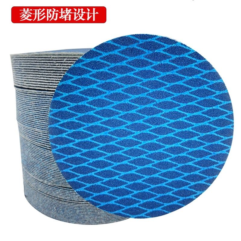 圆盘菱形防堵塞砂纸片木工金属墙面打磨抛光片4寸5寸U7寸9寸砂纸,标准件/零部件/工业耗材,砂纸,淘宝优惠券,粉丝福利购,淘宝优惠卷