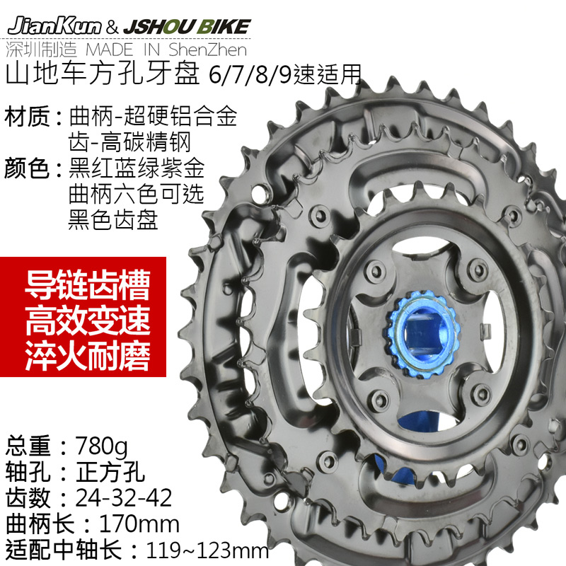 山地自行车牙盘2i7速24链轮方孔曲柄21速 铝合金齿盘中轴套装配件