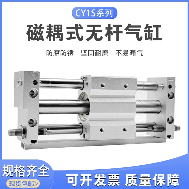 无杆气缸CDY1S10H-100/200/u300/400/500 CY1S15H-150/250/500BZ