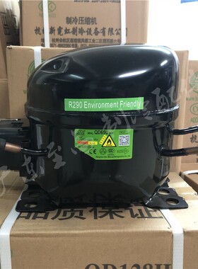 霓虹R290压缩机 QD59U QD65U QD75U QD91UH QD110U QD120U QD158U