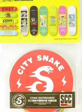 直销CTSNK滑板陶瓷轴承陆冲板y小鱼板长板通用City Snake白陶瓷