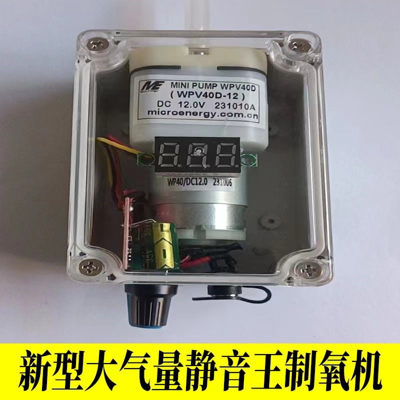 微能385大气量静音增氧泵气泵充氧机路亚增氧泵黑坑.鳜鱼充氧泵