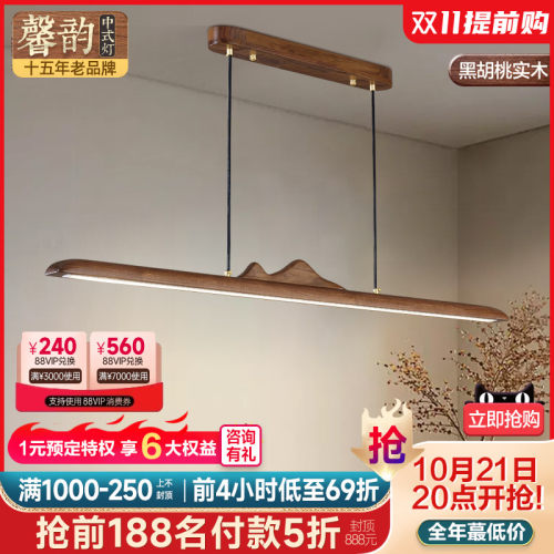 中古风长条餐厅吊灯n创意茶室吊顶灯胡桃木现代一字饭厅餐桌灯具