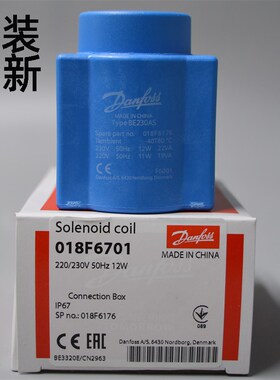原装DANFOSS丹佛斯线圈 0p18F6176 6701 6192 6282 BE230AS 6732
