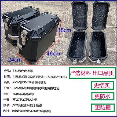 38L通用d铝合金边箱三箱猛鸷CB400X等踏板机车专用边架大容量边箱