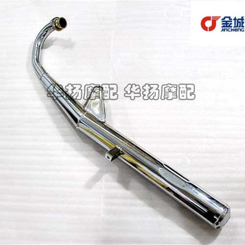 包邮适用二行程金城机车AX100 长春AX100W消音器 排气管