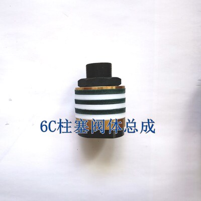 柱塞阀体6C 6528K 9qC 6525K 4532长江喷涂机配件矛头活塞杆螺丝