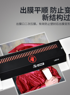 雷盛专业A3/A4铁壳塑封机照片过塑机过胶机LM318相片压膜机覆膜机
